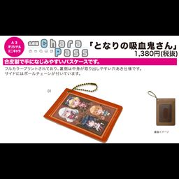 Chara Pass Case Ms. Vampire who lives in my neighborhood 01 Character Group Design (Mini Character)
