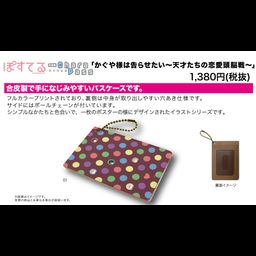 Chara Pass Case Kaguya-sama: Love is War 01 Dot Design (Postel)