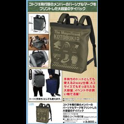 The Magnificent Kotobuki The Magnificent Kotobuki 2way Backpack Moss