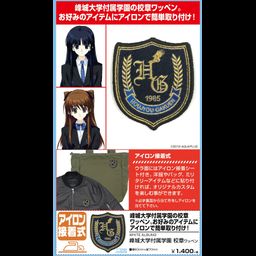 White Album 2 Honjo Daigaku Fuzoku Gakuen School Crest Patch