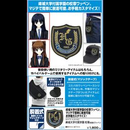 White Album 2 Honjo Daigaku Fuzoku Gakuen School Crest Removable Patch