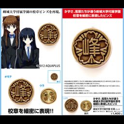 White Album 2 Honjo Daigaku Fuzoku Gakuen School Crest Pins