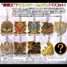Monster Hunter World Monster Icon Stained Mascot Collection Battle King [SET OF 10]