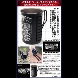 Magical Girl Spec-Ops Asuka Magical Girl Spec-Ops Asuka Military Mug