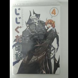 Doujinshi Fate/Grand Order Jiji Guda Nikki Vol .4