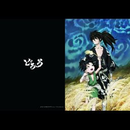 Dororo Clear File Teaser Visual