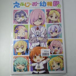 Doujinshi FGO Youchien 4