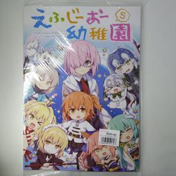 Doujinshi FGO Youchien 5