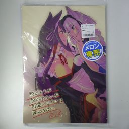 Doujinshi Nugasou ga Nugasumai ga Kawaii Koto ni wa Kawarinai