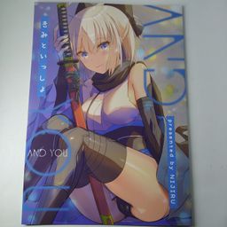 Doujinshi Kimi to Issho