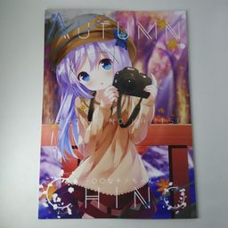 Doujinshi AUTUMN CHINO