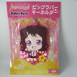 Big Rubber Keyholder Kasumi Toyama (12cm)