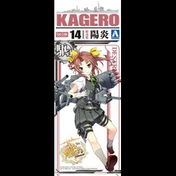 Model Kit 1/700 Kagerou