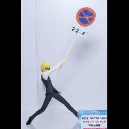High Grade Figure Heiwajima Shizuo - DuRaRaRa! (20cm)