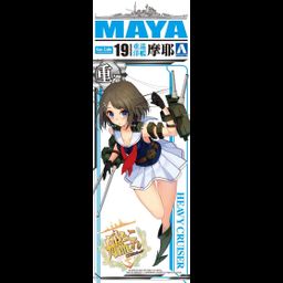 Model Kit 1/700 Maya