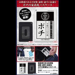 Kakegurui Livestock Plate Full Color Pass Case Pochi Ver.