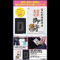 Mob Psycho 100 II Reigen Arataka Amulet Style Full Color Pass Case