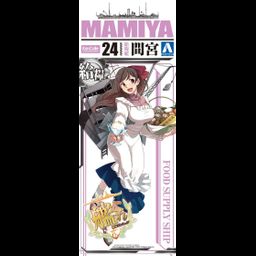 Model Kit 1/700 Mamiya