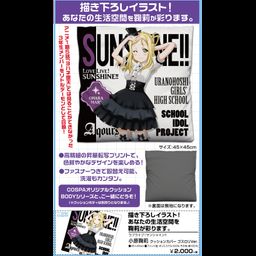 Love Live! Sunshine!! Ohara Mari Cushion Cover Gothic Lolita Ver. (45x45cm)