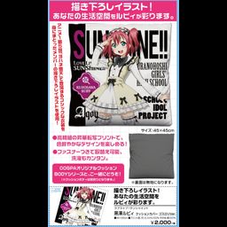 Love Live! Sunshine!! Kurosawa Ruby Cushion Cover Gothic Lolita Ver. (45x45cm)