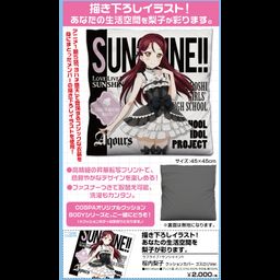Love Live! Sunshine!! Sakurauchi Riko Cushion Cover Gothic Lolita Ver. (45x45cm)