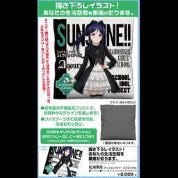 Love Live! Sunshine!! Matsuura Kanan Cushion Cover Gothic Lolita Ver. (45x45cm)