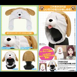 Love Live! Sunshine!! Shiitake Plush Cap