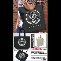 Kakegurui Hyakkaou Private Academy Large Tote Bag Black