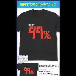 Mob Psycho 100 II Bakuhatsu made 99% T-shirt Black (S/M/L/XL Size)