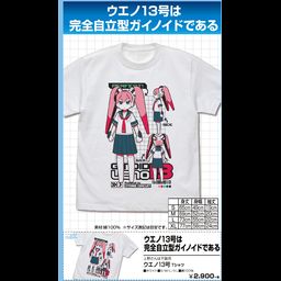 Ueno-san wa Bukiyo Ueno No. 13 T-shirt White (S/M/L/XL Size)