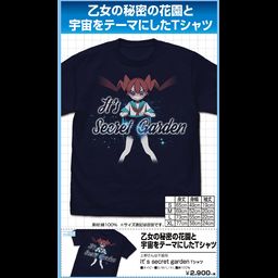 Ueno-san wa Bukiyo It's secret garden T-shirt Navy (S/M/L/XL Size)