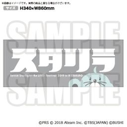 Starlight Live! 2019 Muffler Towel - Bang Dream x Revue Starlight Collaboration