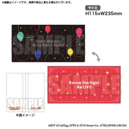 Girls Band Party! & Starlight Live! 2019 Ticket Holder- Bang Dream x Revue Starlight Collaboration