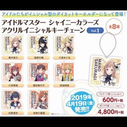 The Idolmaster Shiny Colors Acrylic Initial Key Chain Vol. 1 [SET OF 8]