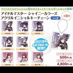 The Idolmaster Shiny Colors Acrylic Initial Key Chain Vol. 2 [SET OF 8]