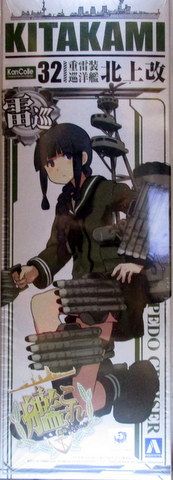 Model Kit 1/700 Kitakami