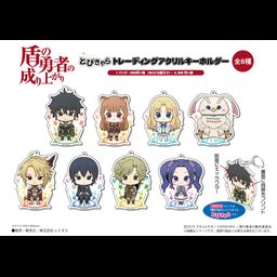 The Rising of the Shield Hero Tobichara Trading Acrylic Key Chain [SET OF 8]