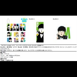 Mob Psycho 100 II Trading Acrylic Key Chain Vol. 2 [SET OF 12]