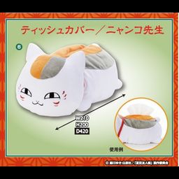 Natsume Yujinchou Nyanko-sensei Tissue Cover (21x20cm)
