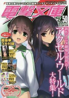 Dengeki Kuroyukihime 50th