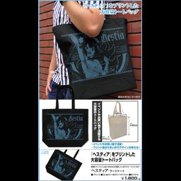 Is It Wrong to Try to Pick Up Girls in a Dungeon?: Arrow of the Orion Hestia Large Tote Bag Black