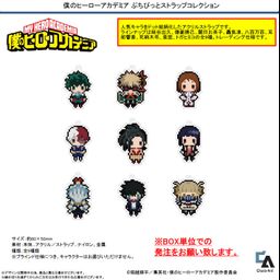 My Hero Academia Petit Bit Strap Collection [SET OF 9]