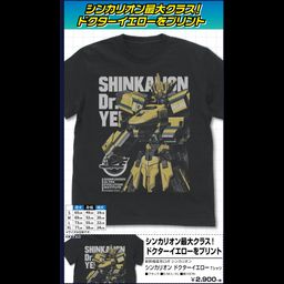 Shinkalion Shinkalion Doctor Yellow T-shirt Black (S/M/L/XL Size)