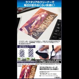 The Rising of the Shield Hero Raphtalia Cleaner Cloth