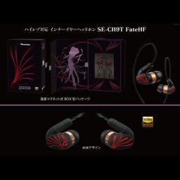 Pioneer SE-CH9T Fate/Stay Night Heaves's Feel Matou Sakura Makiri no Sakazuki Model
