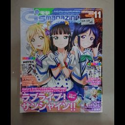 G's Magazine 3rd Class [BONUS B2 Poster Mari]