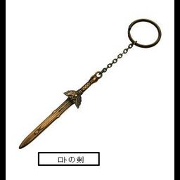 Dragon Quest Metallic Item Key Chain Loto Sword (9cm)