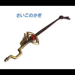 Dragon Quest Metalic Items Gallery Last Key (10cm)
