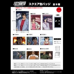 City Hunter The Movie: Shinjuku Private Eyes Square Can Badge [SET OF 9]