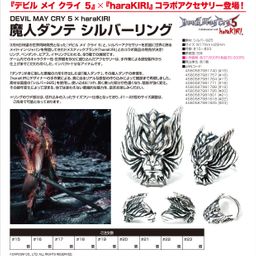 Devil May Cry 5 x haraKIRI Majin Dante Silver Ring (Japan Size 23)
